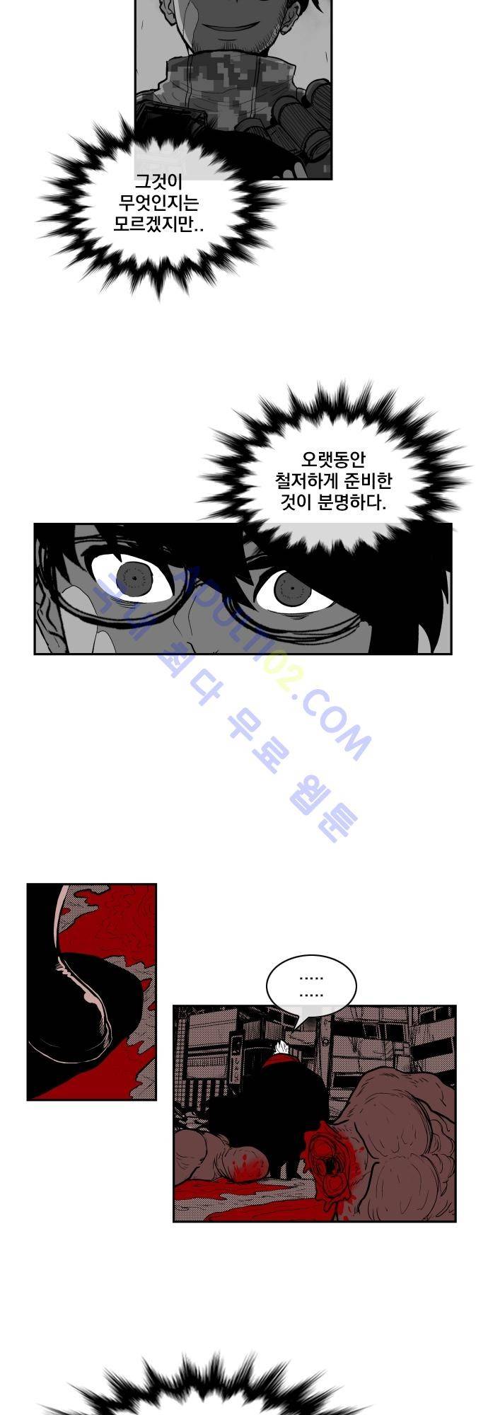 놈들의 세계 46화 9