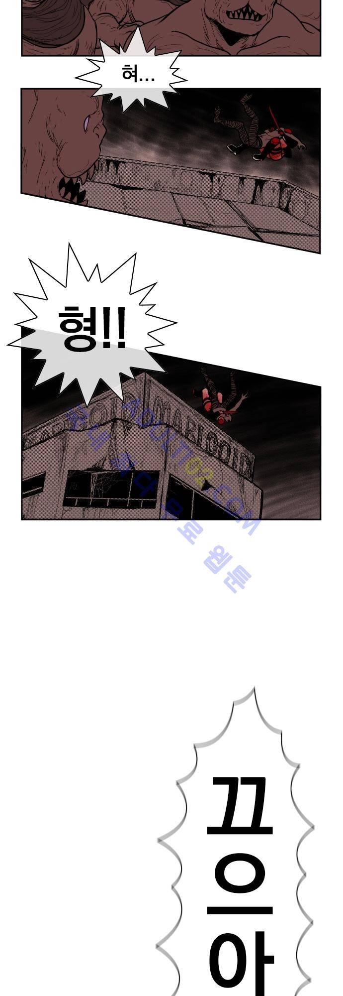 놈들의 세계 46화 13