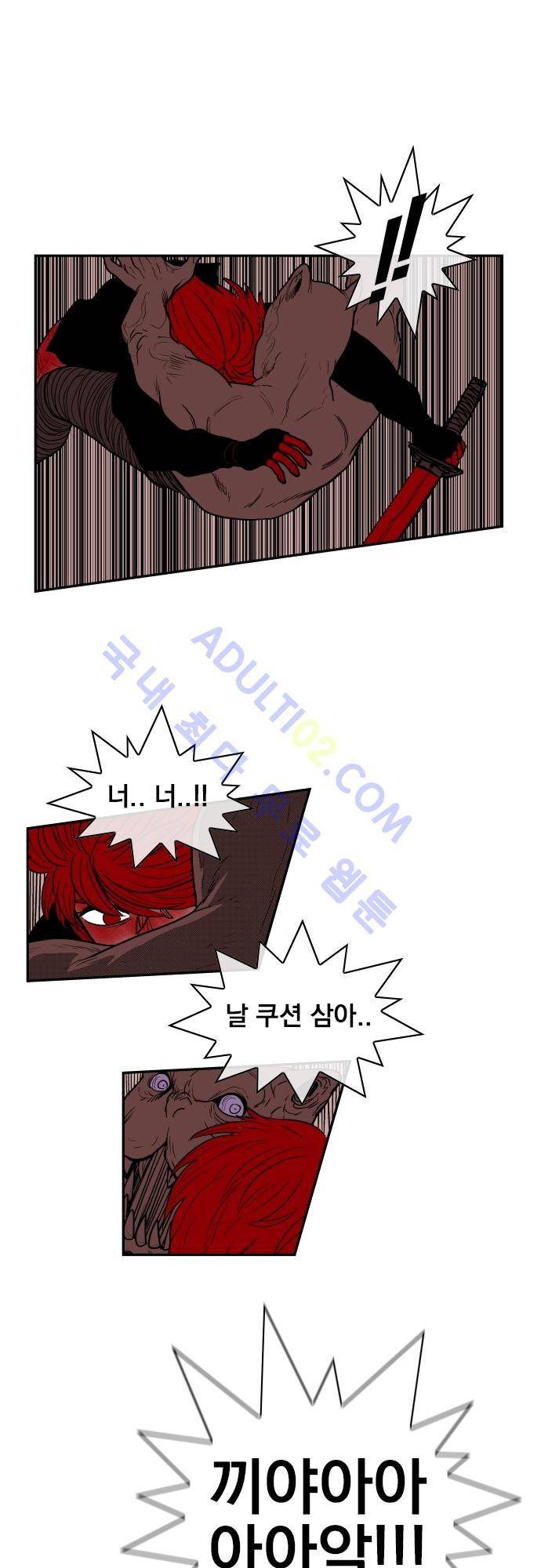 놈들의 세계 46화 15
