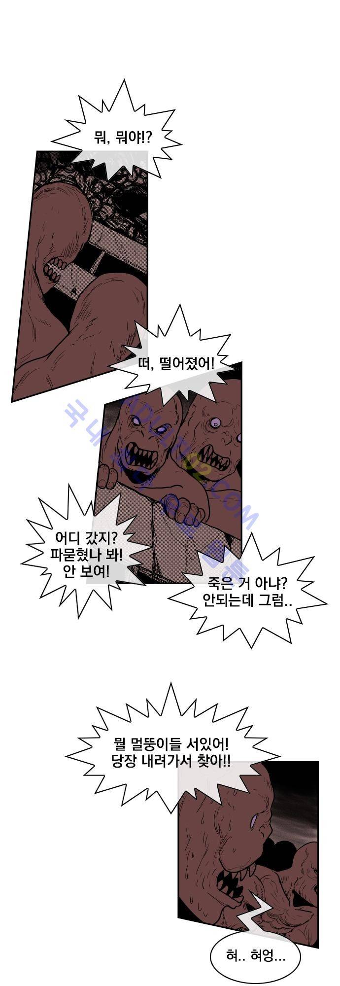 놈들의 세계 46화 17