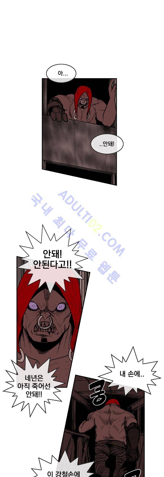 놈들의 세계 46화 18