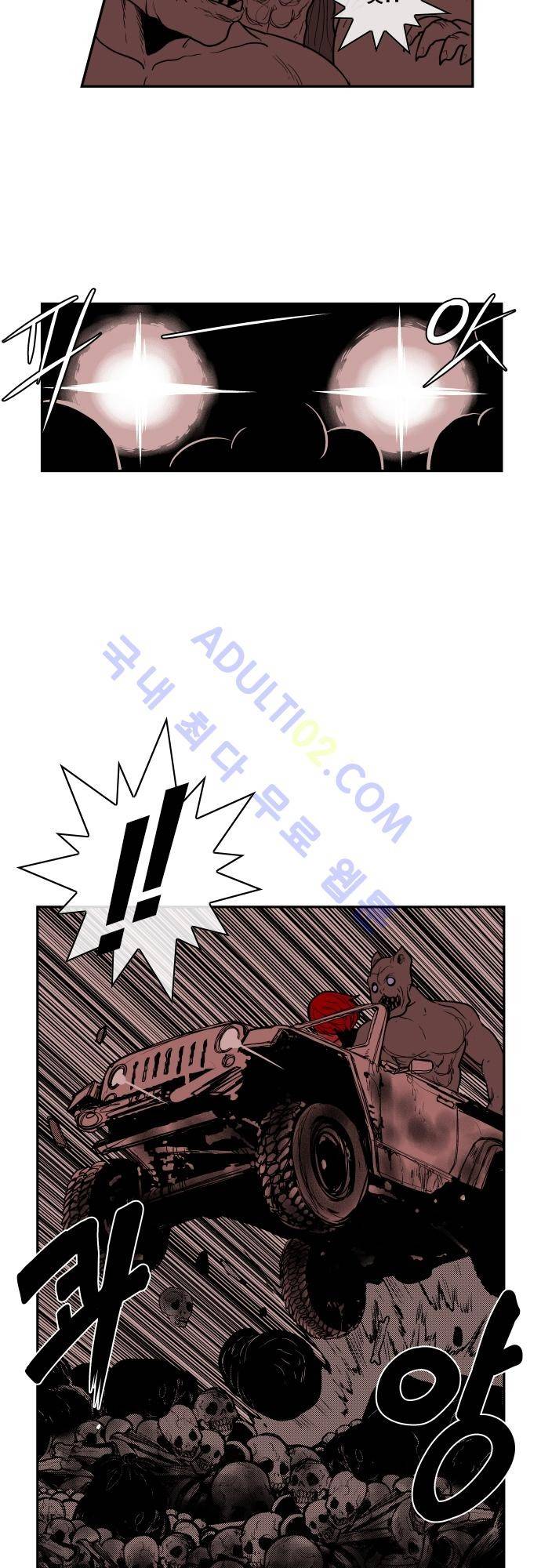 놈들의 세계 46화 21