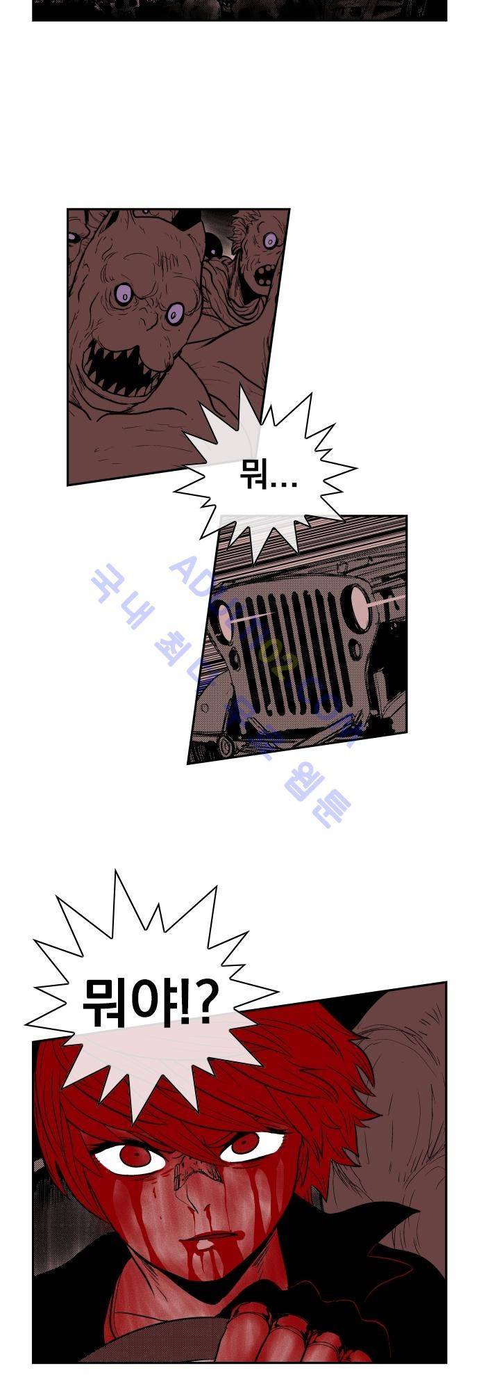 놈들의 세계 46화 22