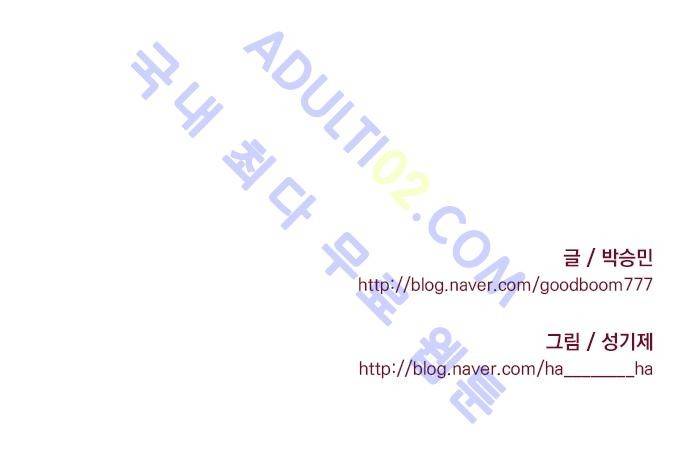 놈들의 세계 46화 23