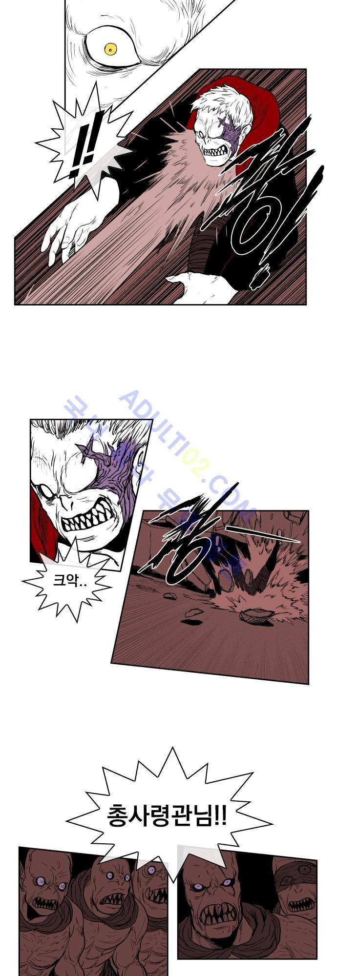 놈들의 세계 56화 2
