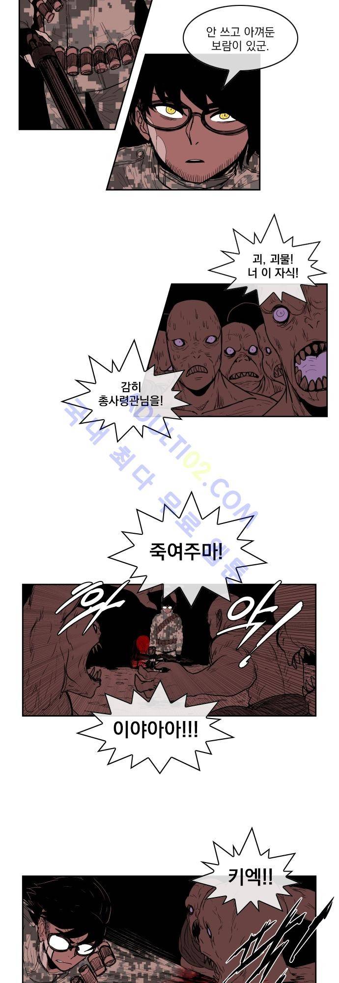 놈들의 세계 56화 5