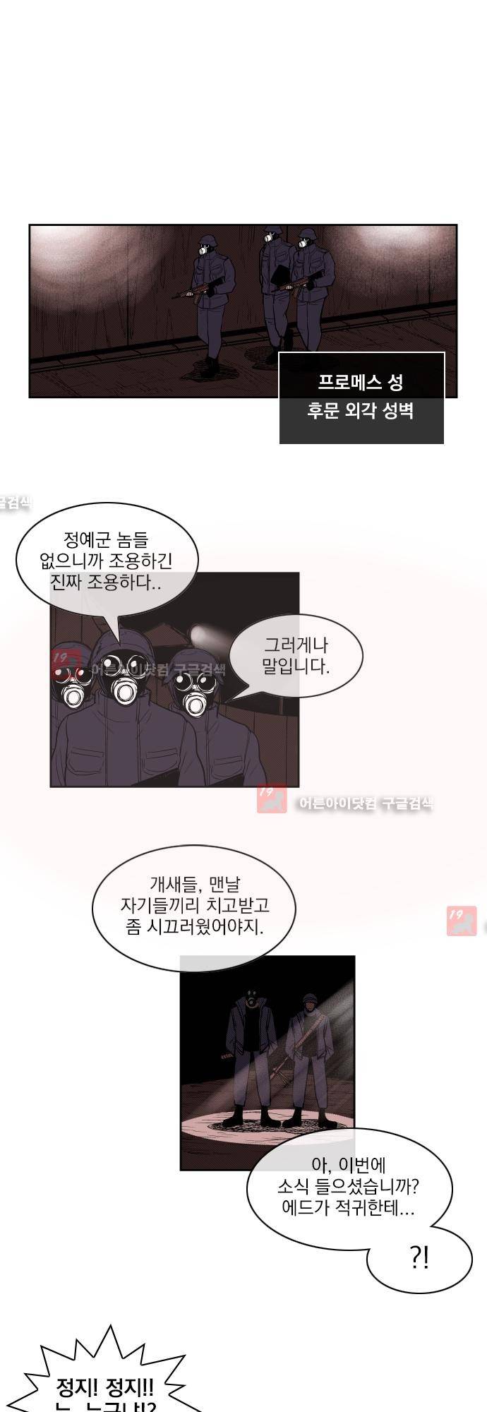 놈들의 세계 66화 1