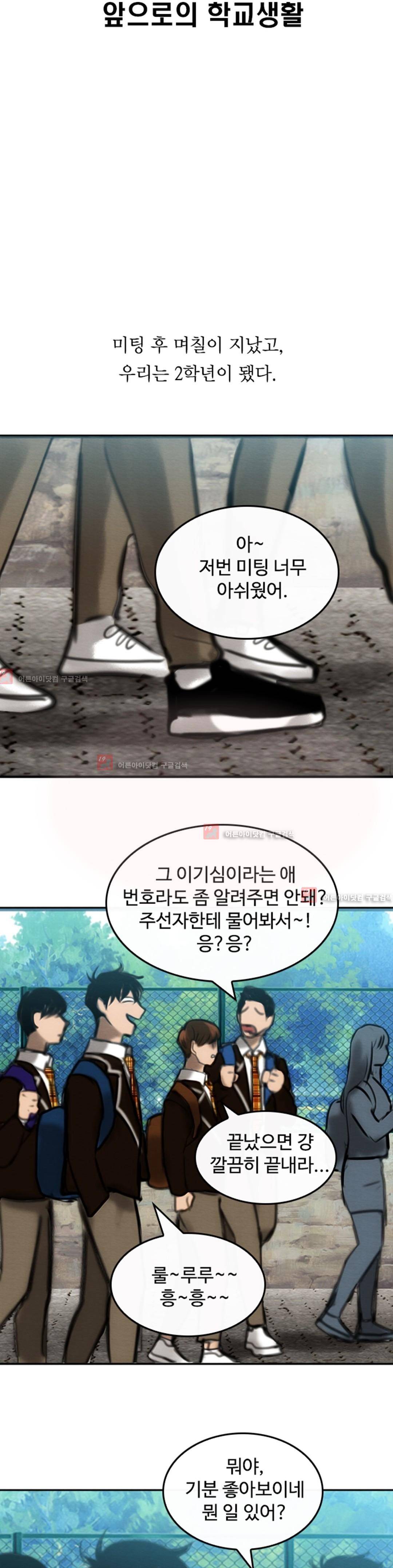 못생겨서 좋겠다 9화 3