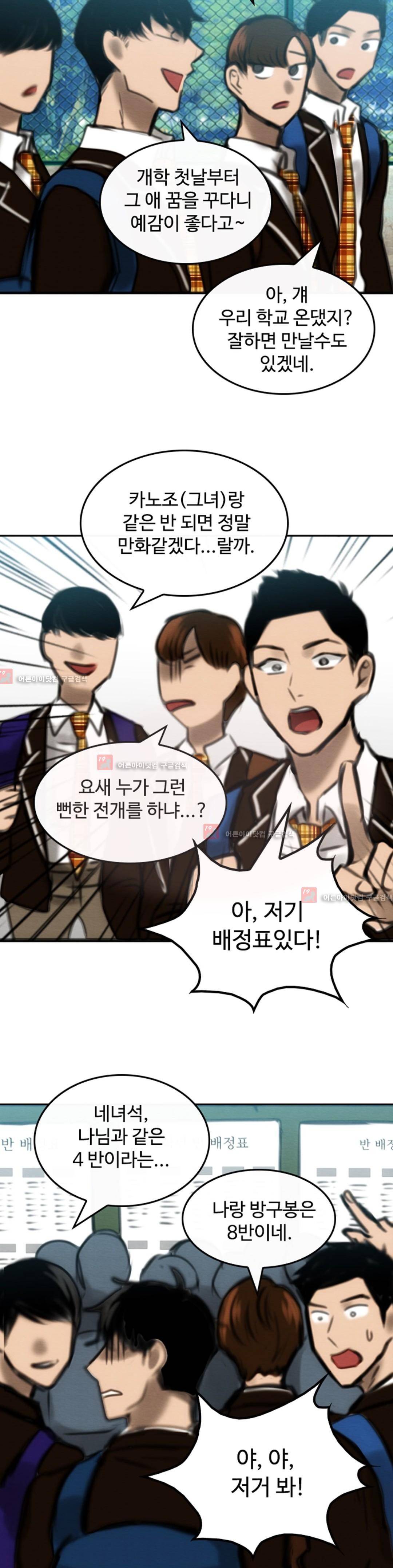 못생겨서 좋겠다 9화 4