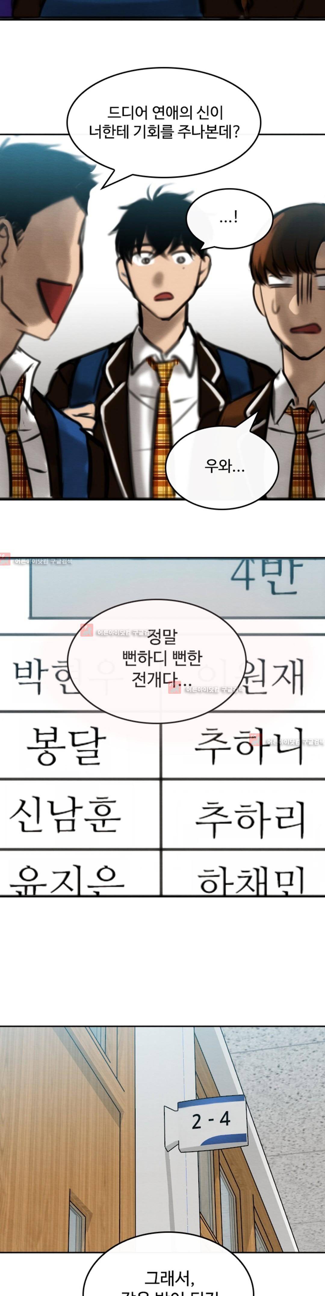 못생겨서 좋겠다 9화 5