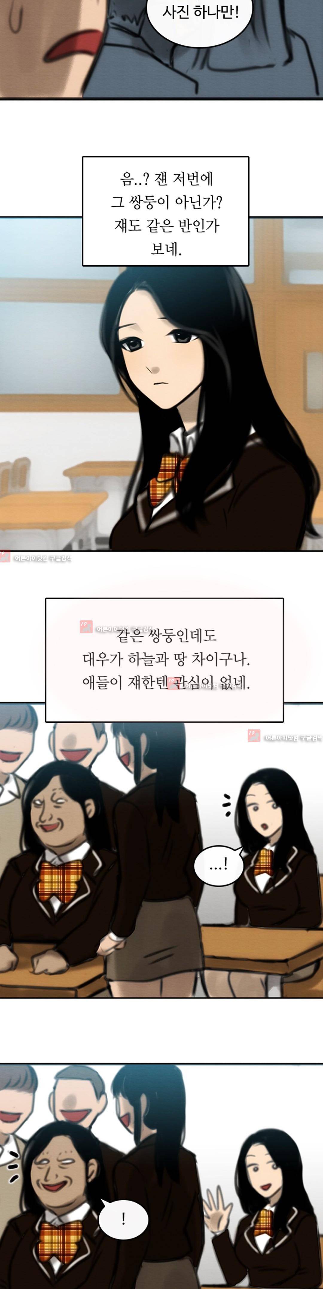 못생겨서 좋겠다 9화 7