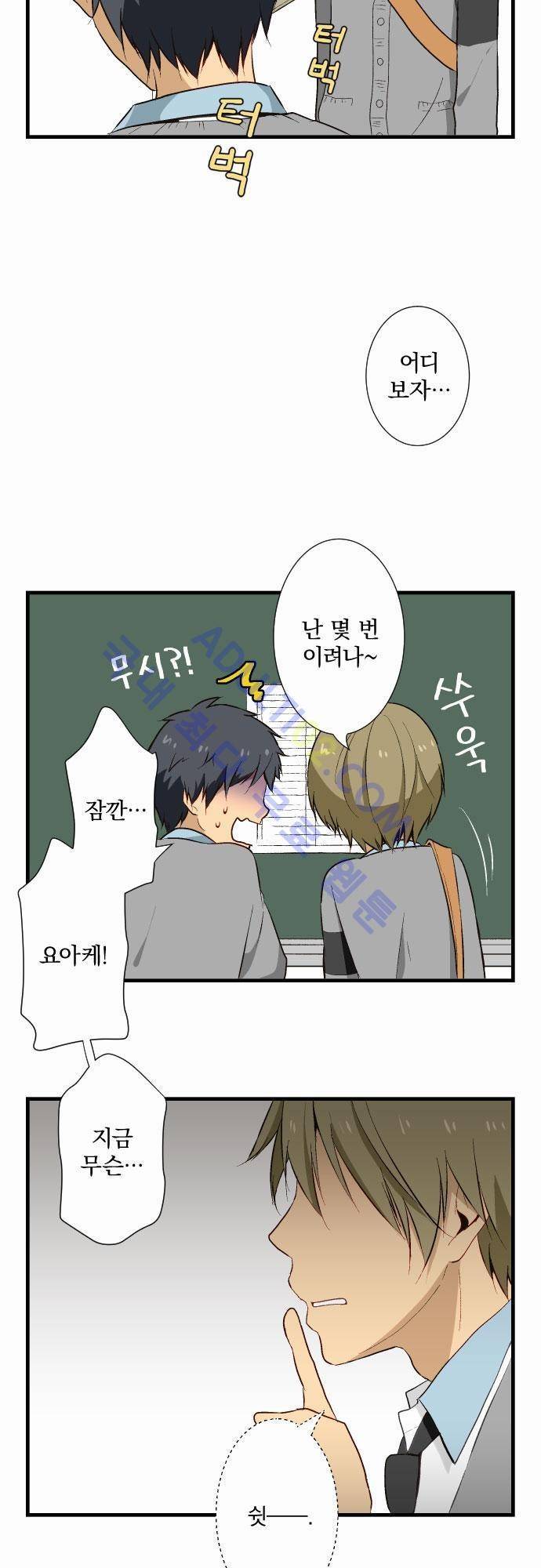 리라이프 -Relife- 7화 2