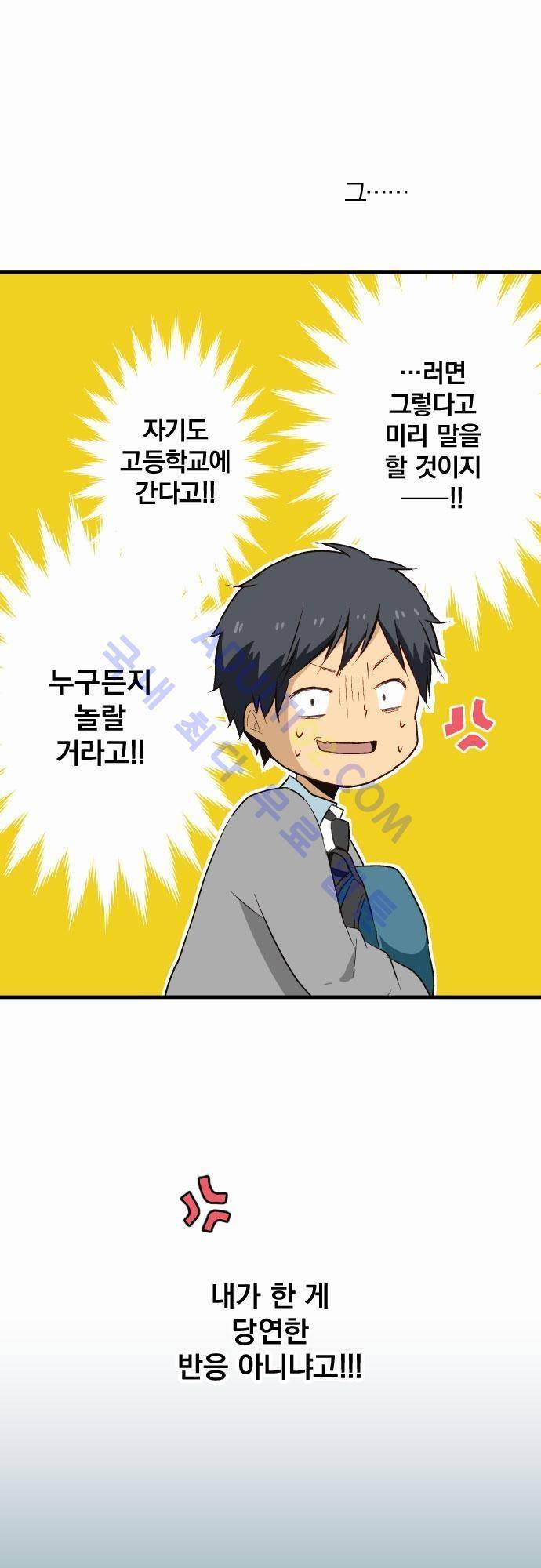 리라이프 -Relife- 7화 4
