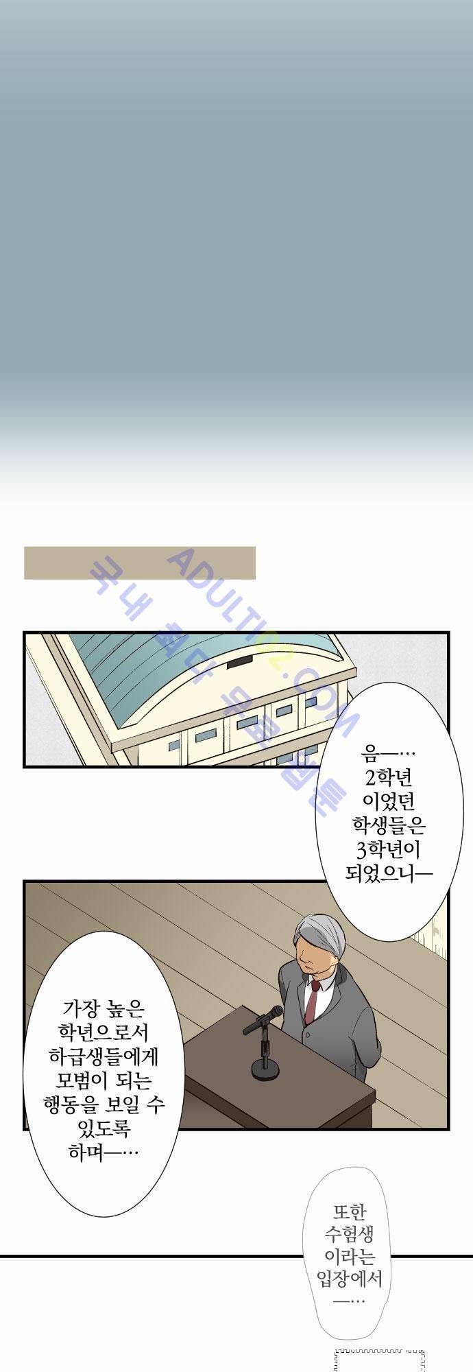 리라이프 -Relife- 7화 5