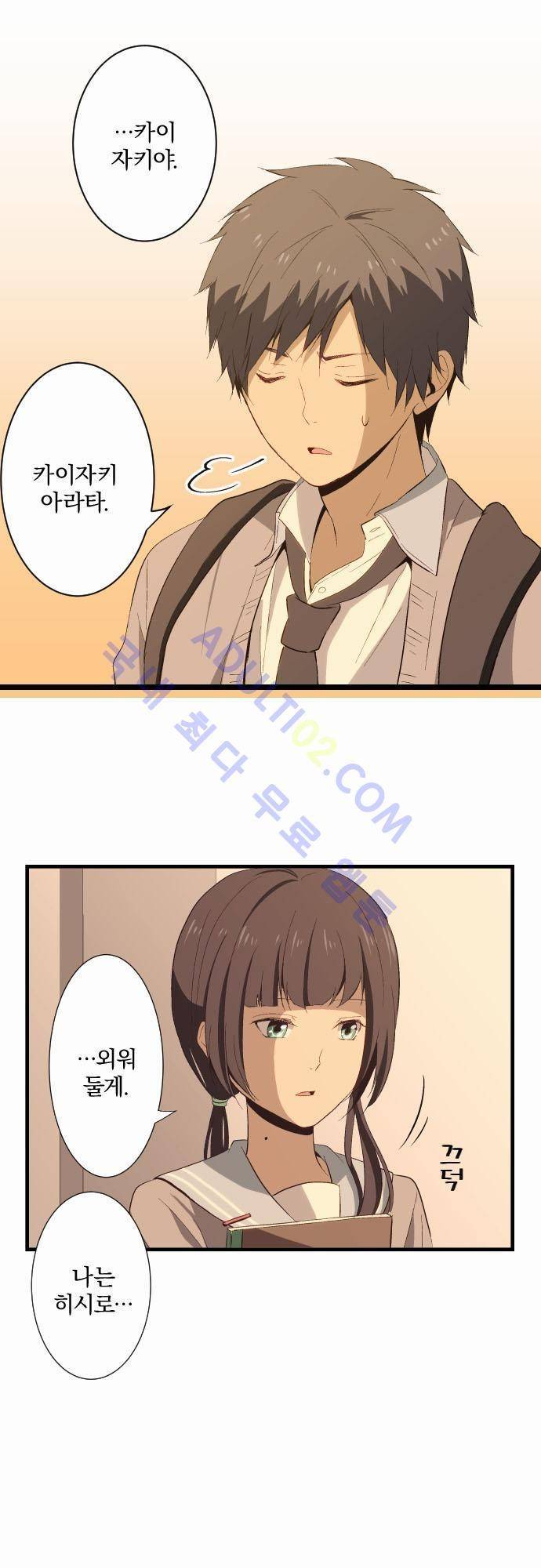 리라이프 -Relife- 17화 3