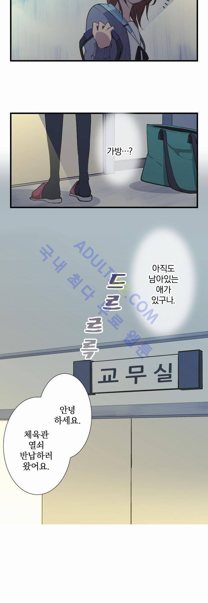 리라이프 -Relife- 36화 2