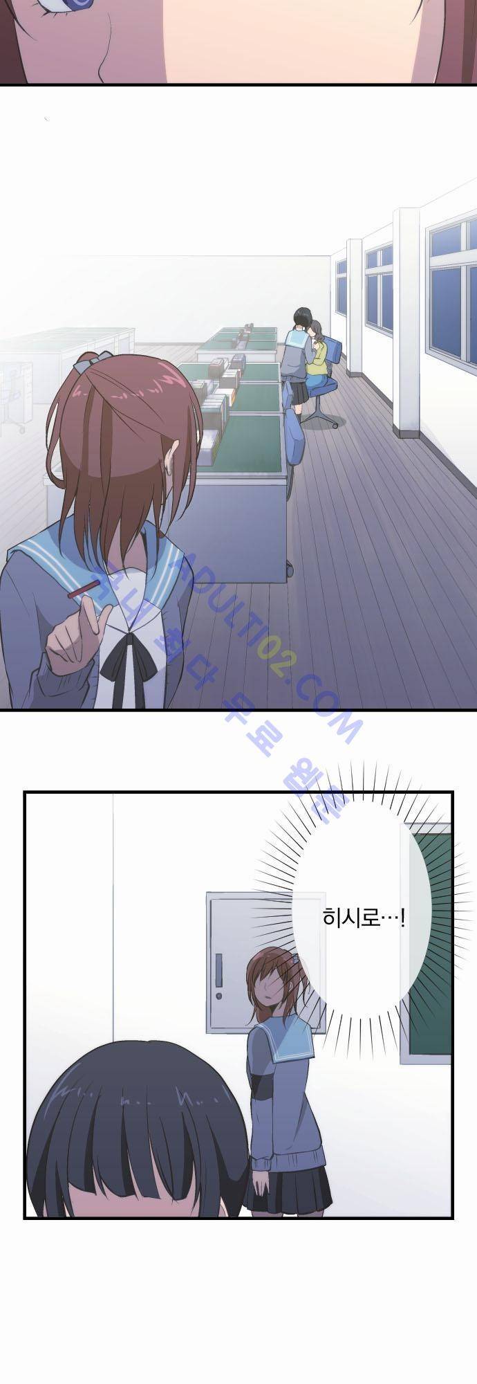 리라이프 -Relife- 36화 4