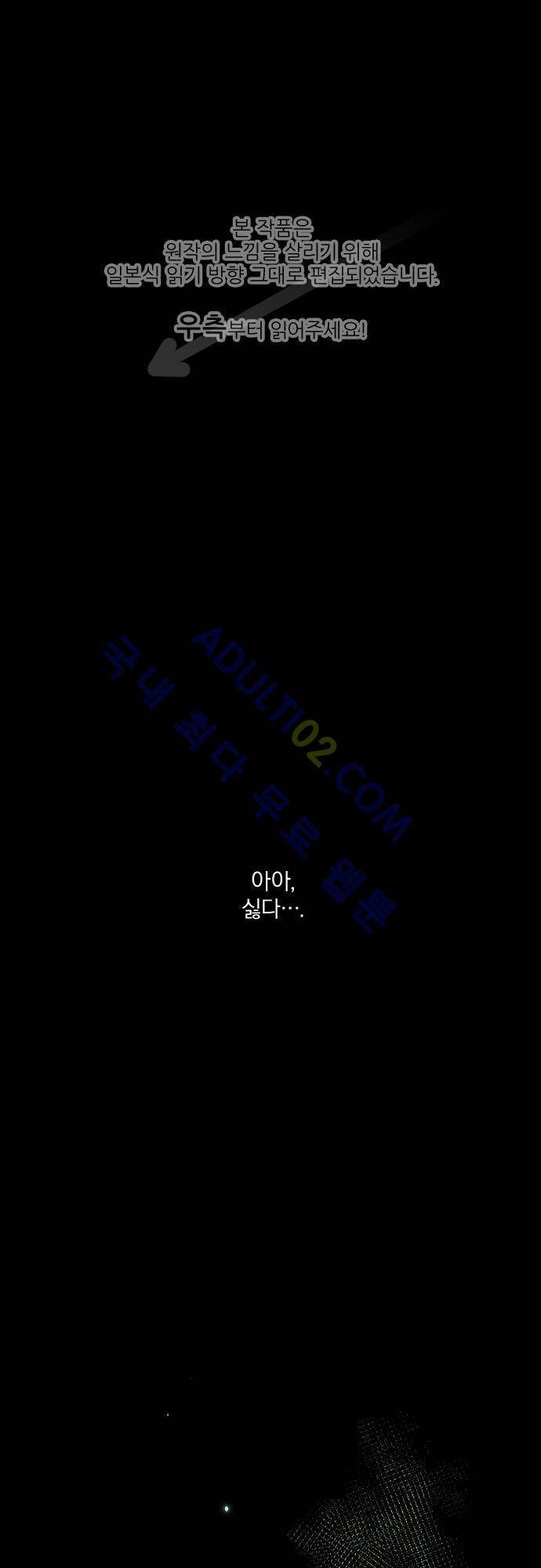 리라이프 -Relife- 56화 1