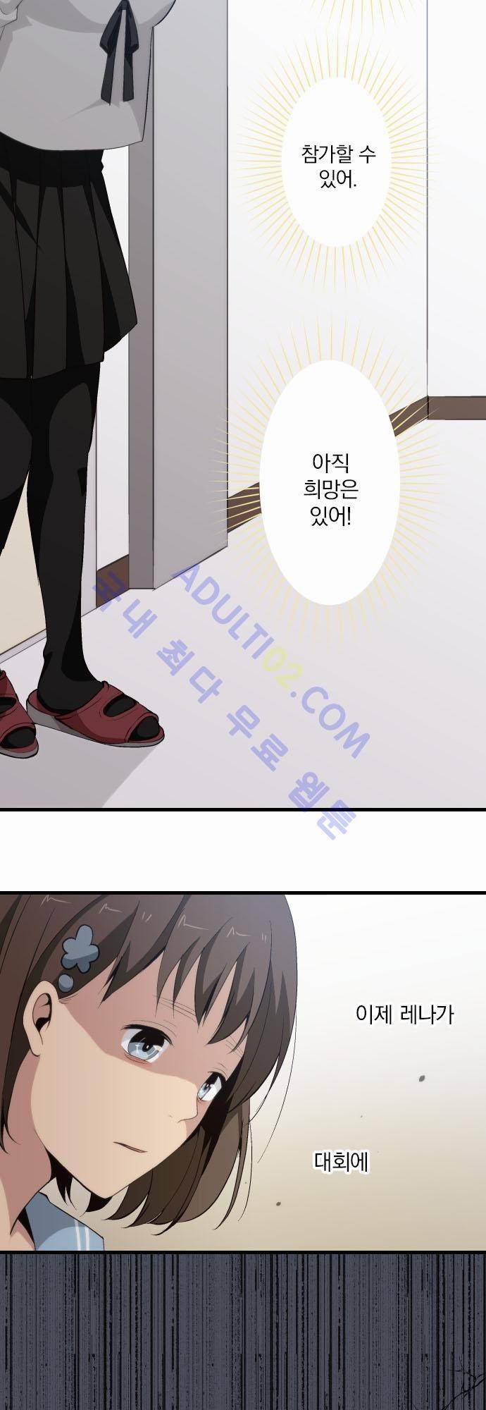 리라이프 -Relife- 66화 5