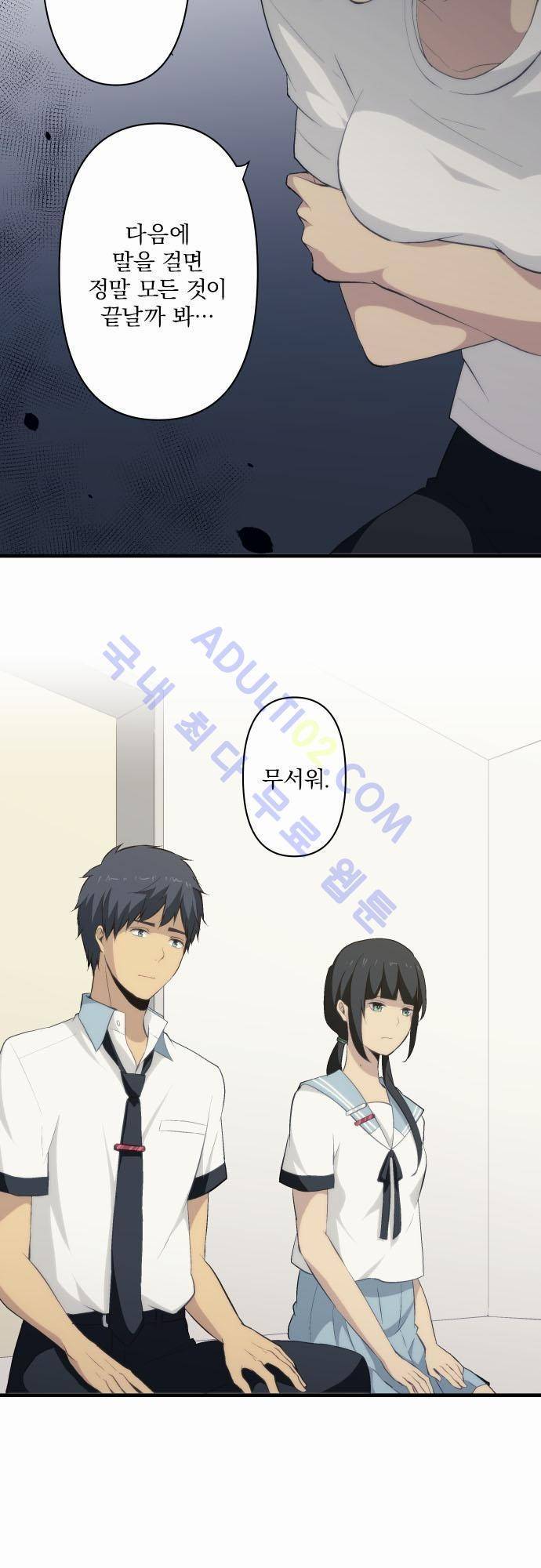 리라이프 -Relife- 76화 3