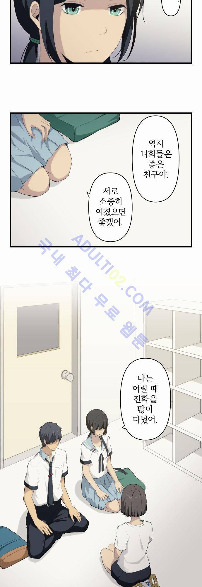 리라이프 -Relife- 76화 5