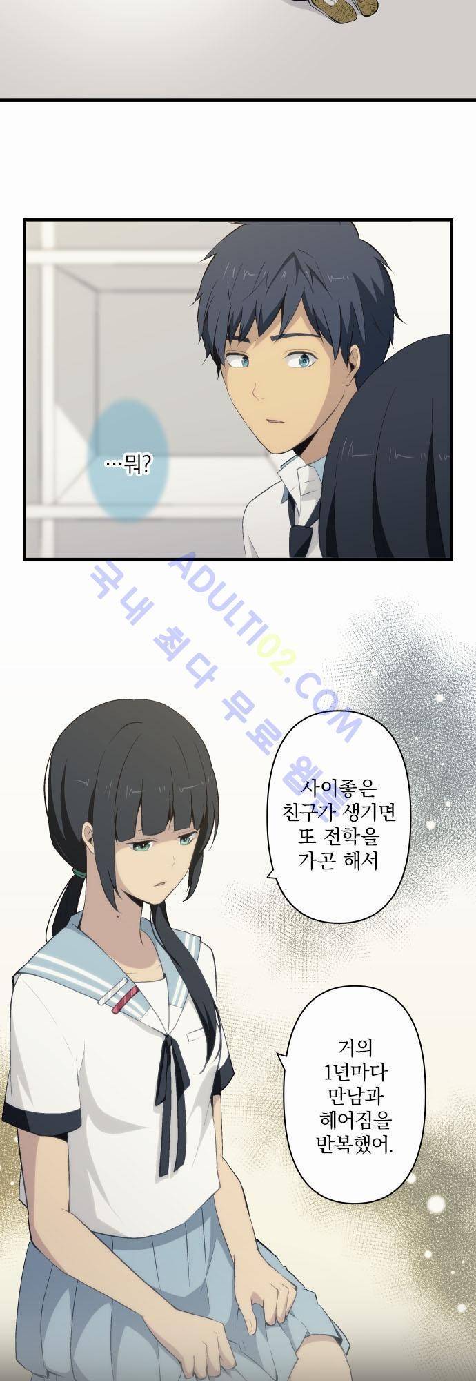 리라이프 -Relife- 76화 6