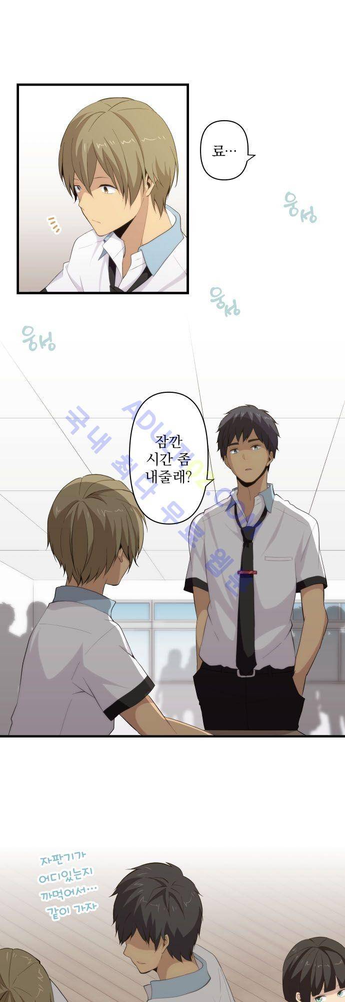 리라이프 -Relife- 86화 2