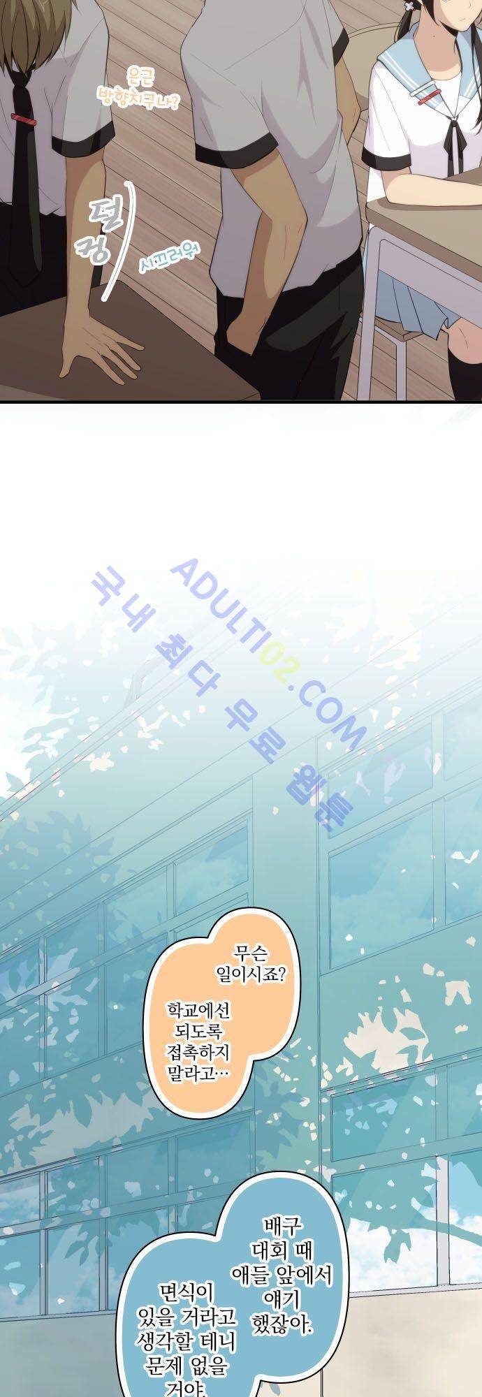 리라이프 -Relife- 86화 3