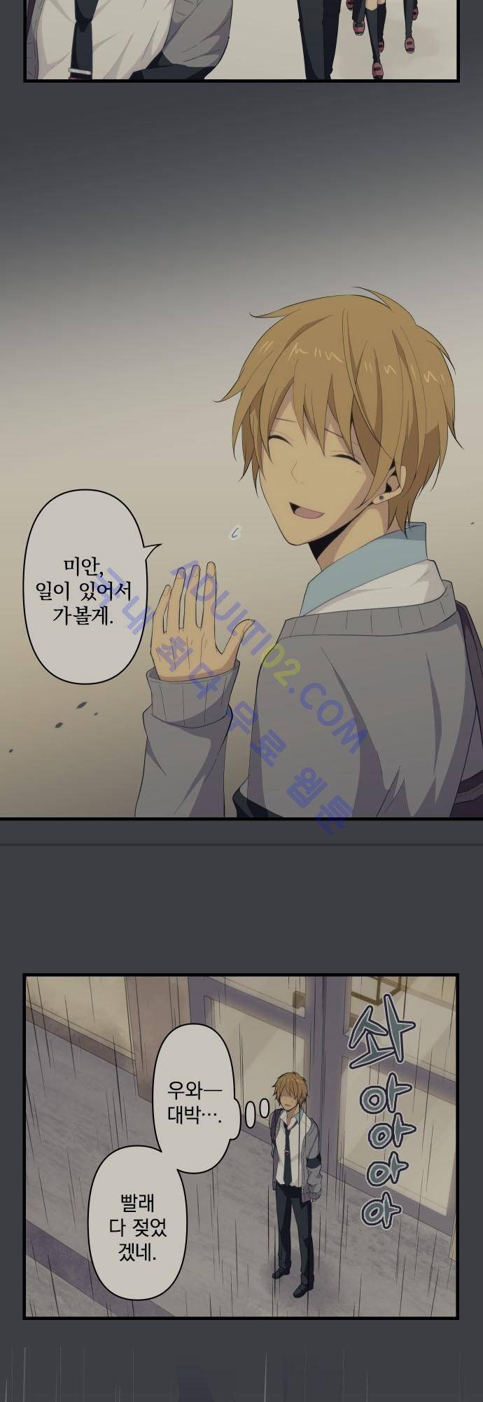 리라이프 -Relife- 96화 4