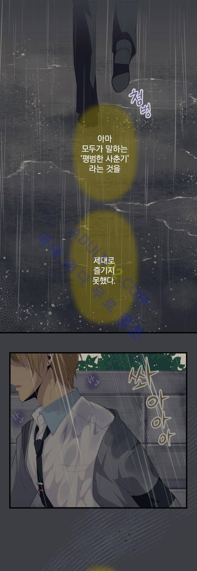 리라이프 -Relife- 96화 5