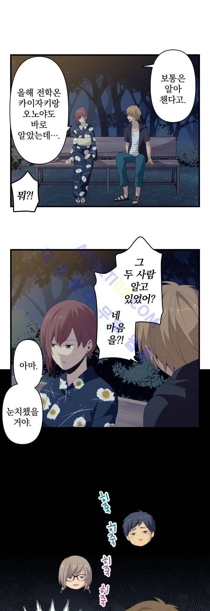 리라이프 -Relife- 106화 2