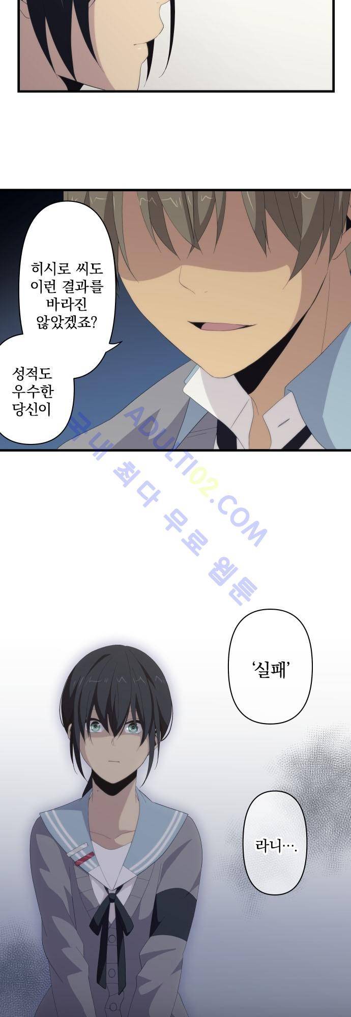 리라이프 -Relife- 116화 3