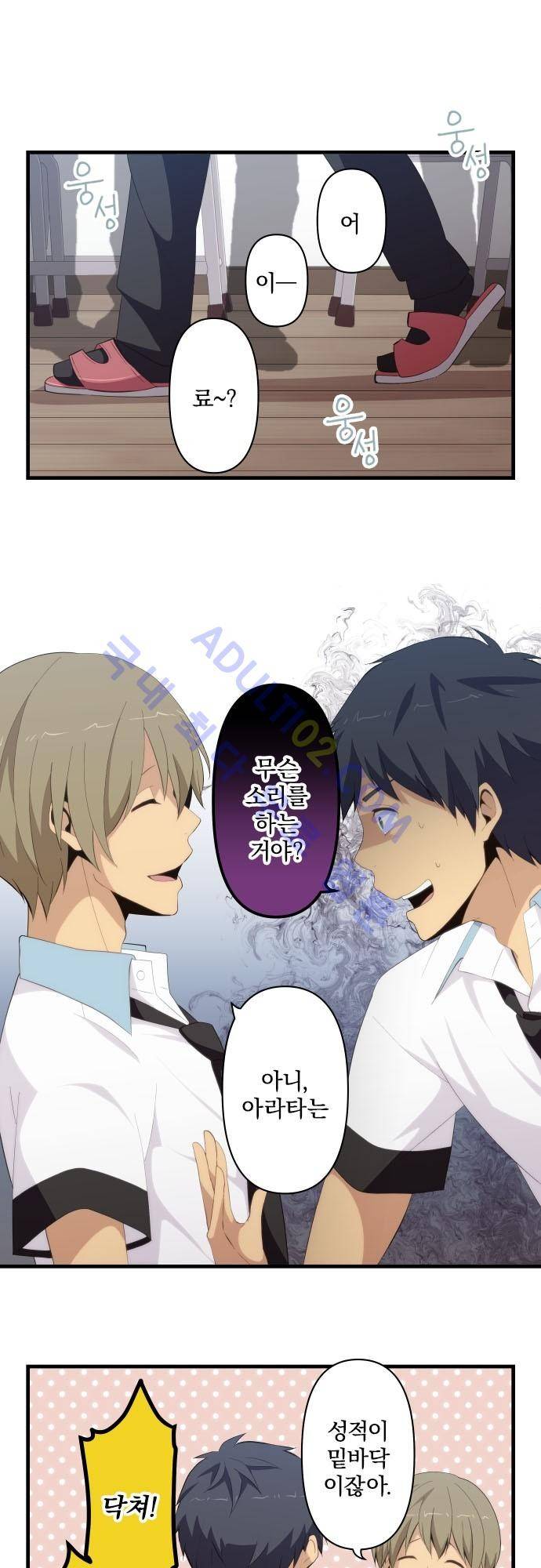 리라이프 -Relife- 126화 2