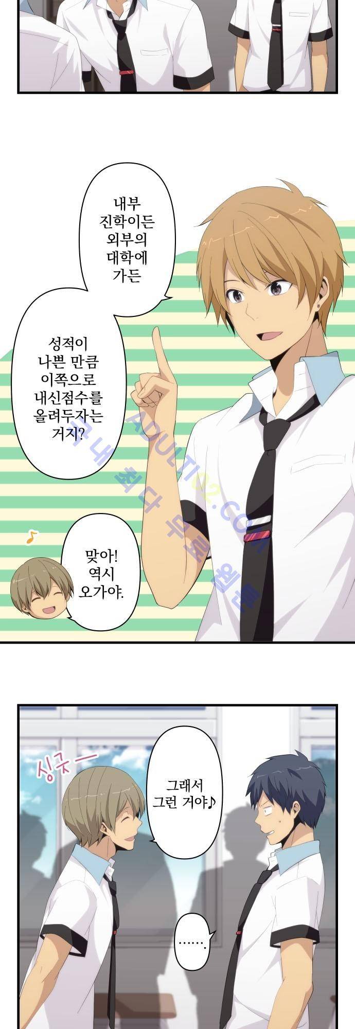 리라이프 -Relife- 126화 4