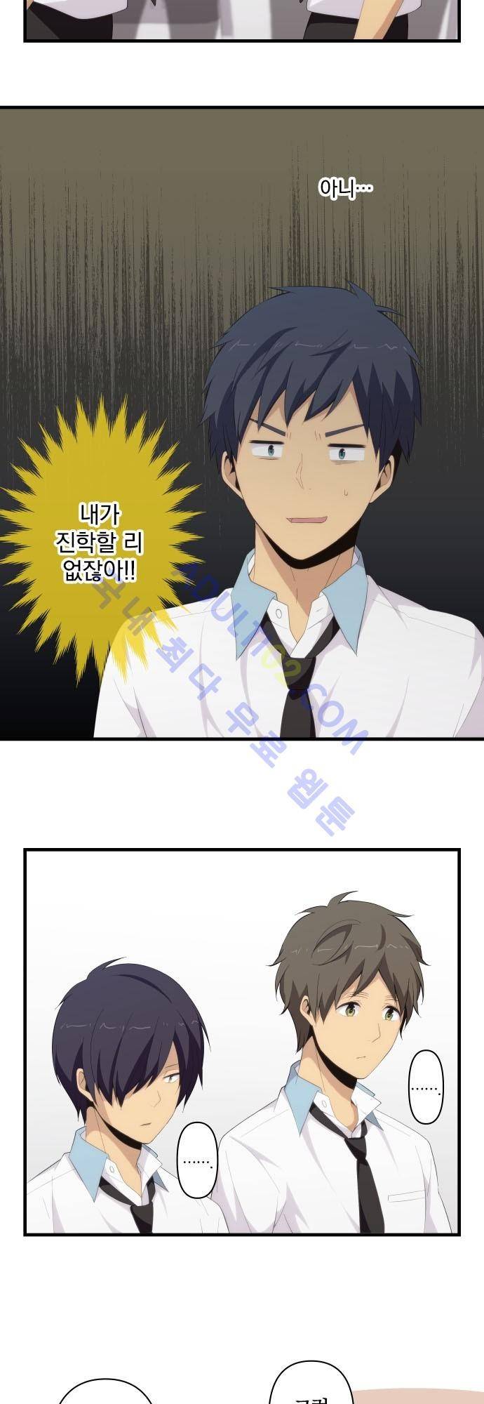 리라이프 -Relife- 126화 5