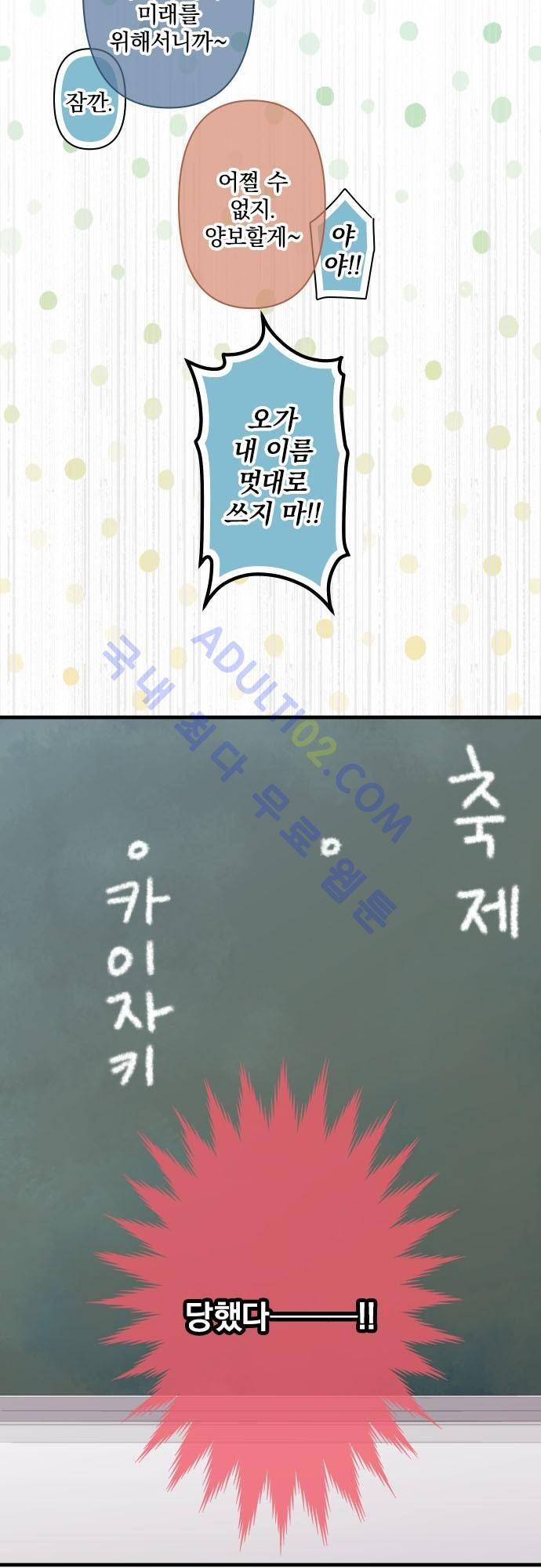 리라이프 -Relife- 126화 7