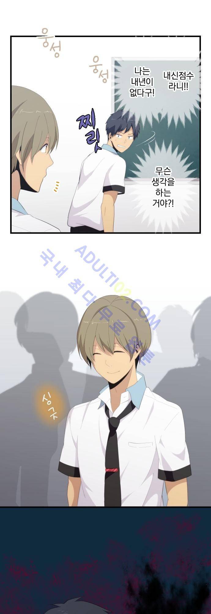 리라이프 -Relife- 126화 8