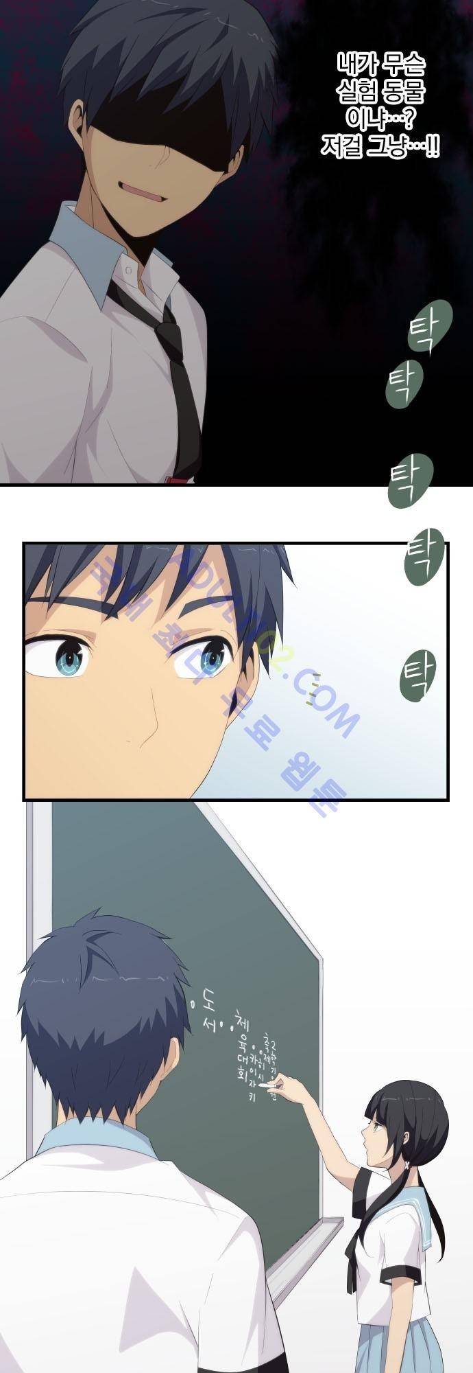 리라이프 -Relife- 126화 9