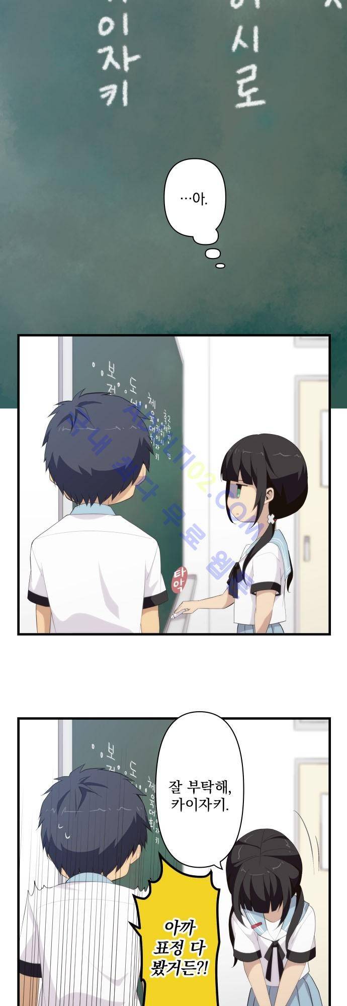 리라이프 -Relife- 126화 12
