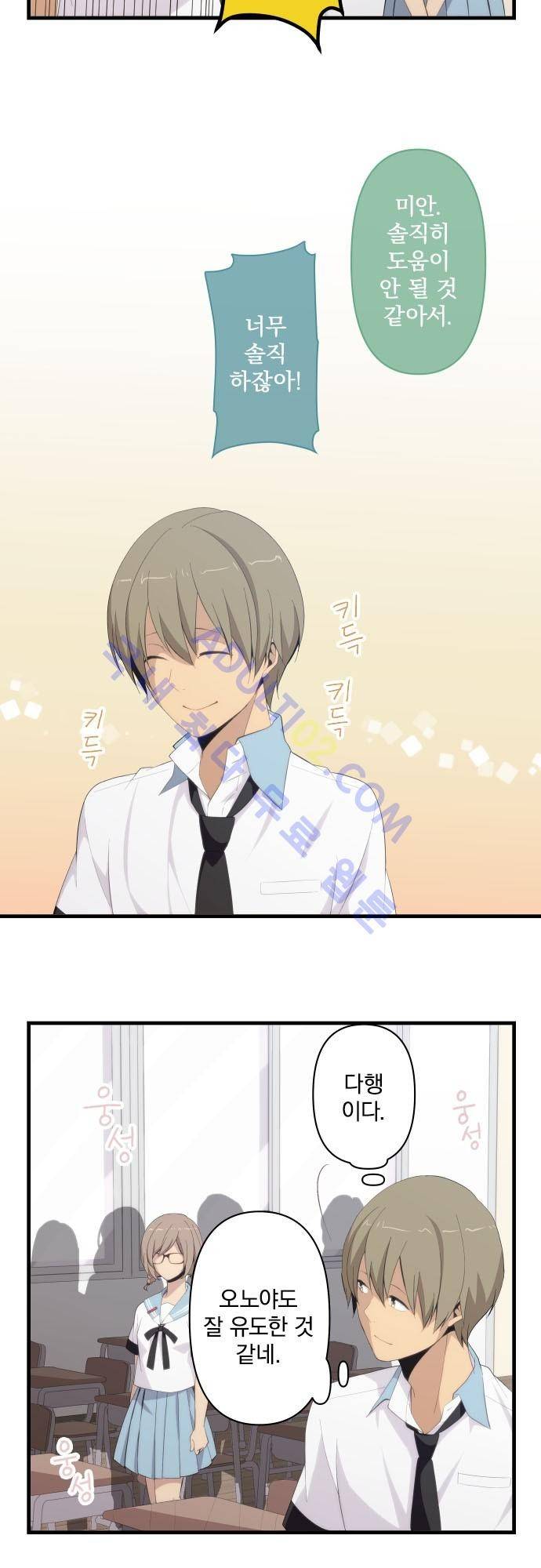 리라이프 -Relife- 126화 13