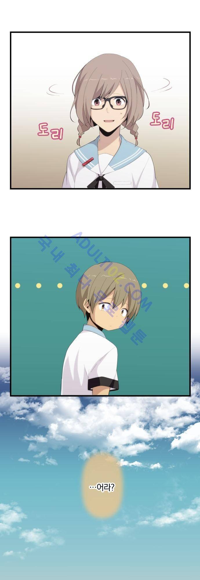 리라이프 -Relife- 126화 14