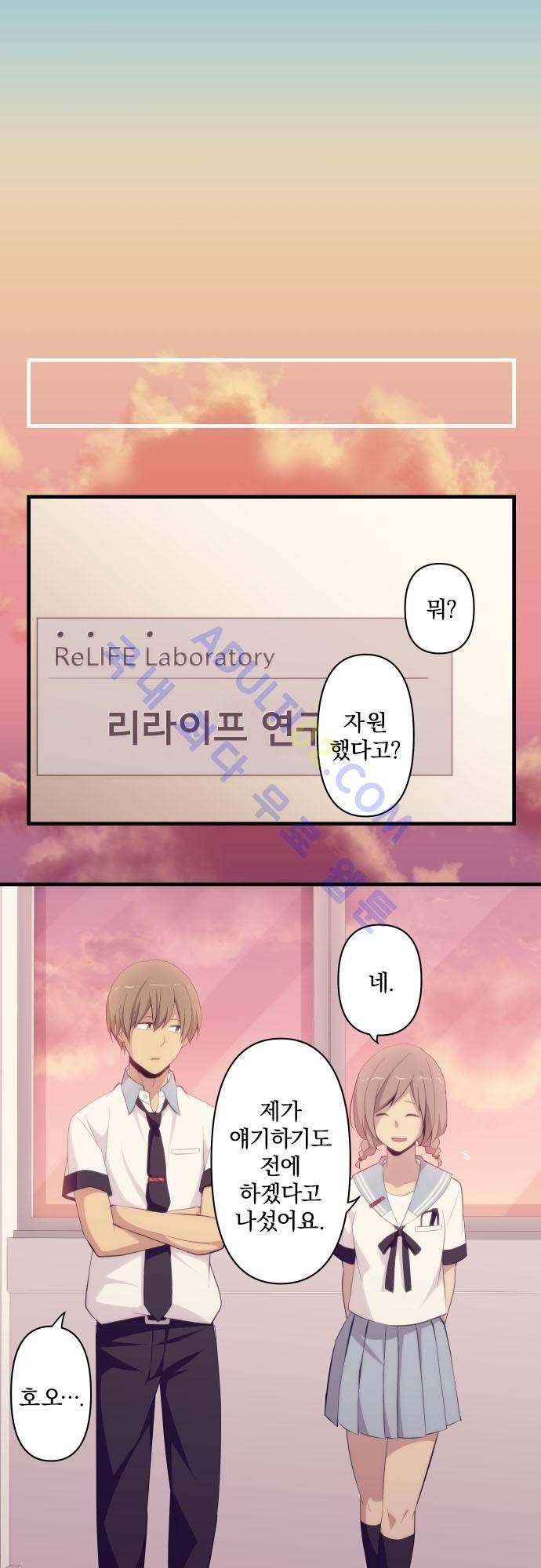 리라이프 -Relife- 126화 15