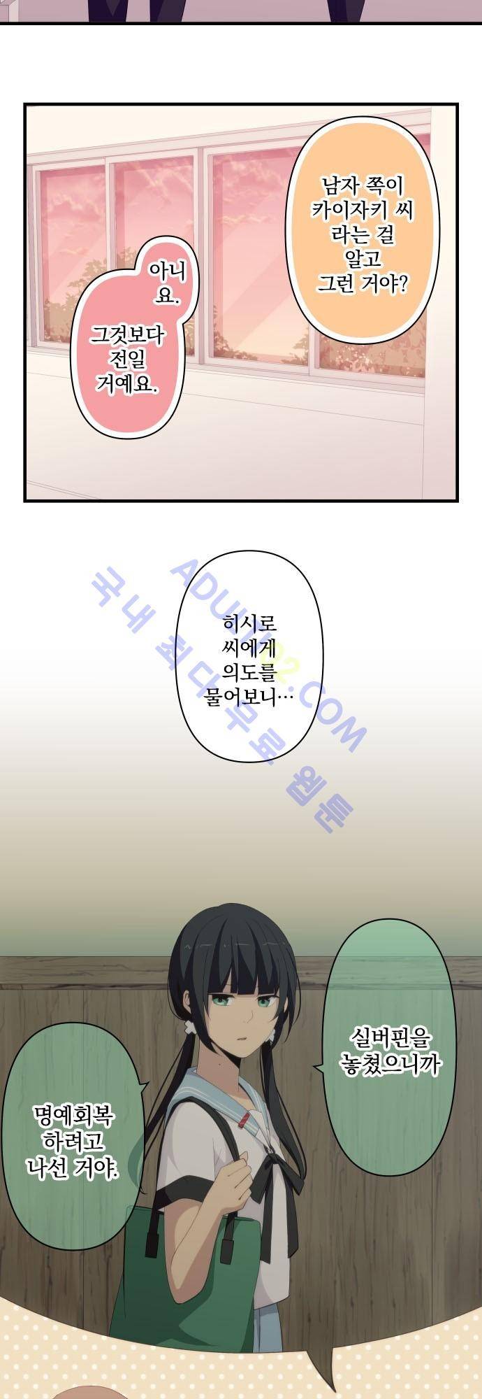 리라이프 -Relife- 126화 16