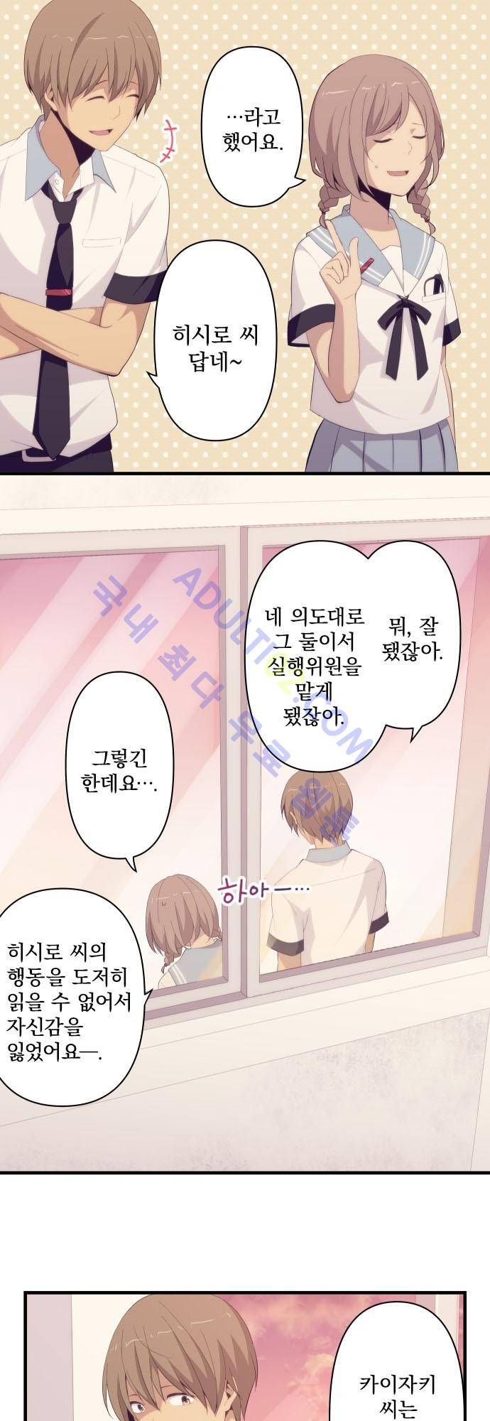 리라이프 -Relife- 126화 17