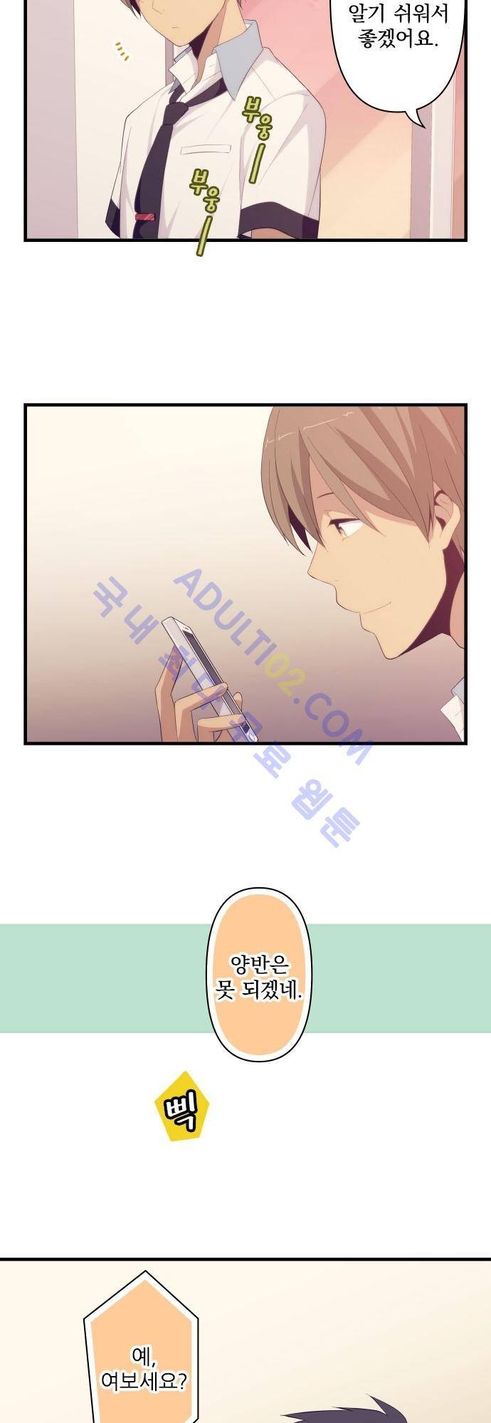 리라이프 -Relife- 126화 18