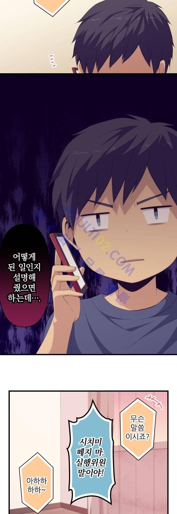 리라이프 -Relife- 126화 19