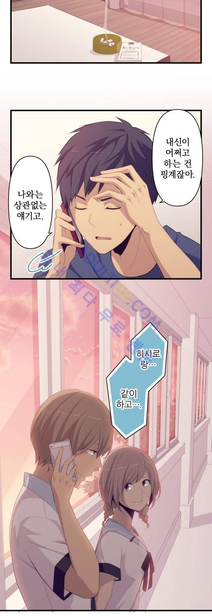 리라이프 -Relife- 126화 20