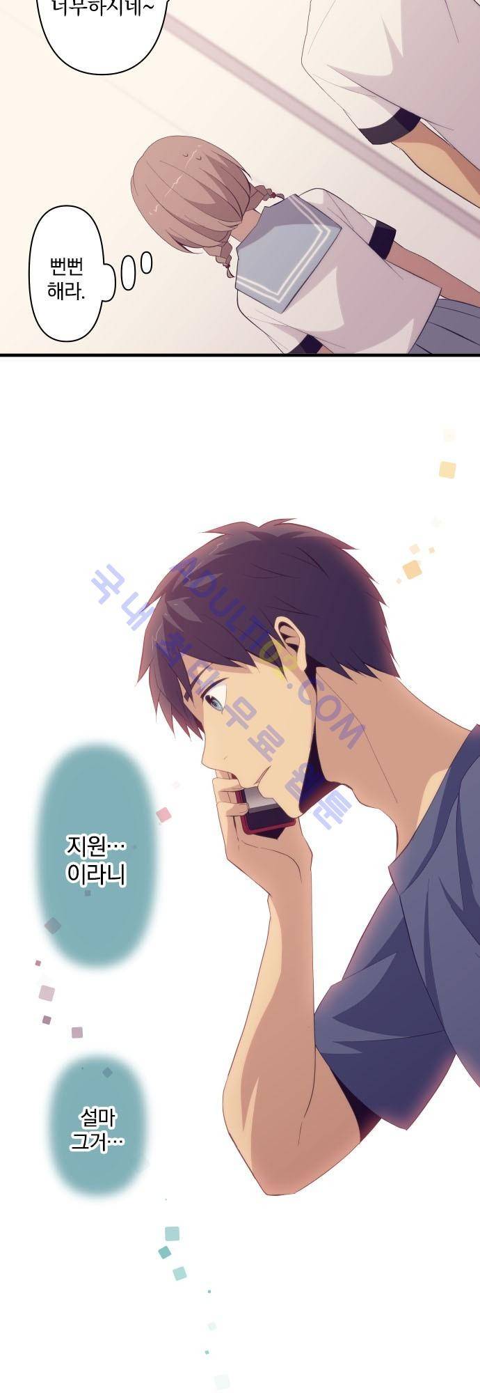 리라이프 -Relife- 126화 22