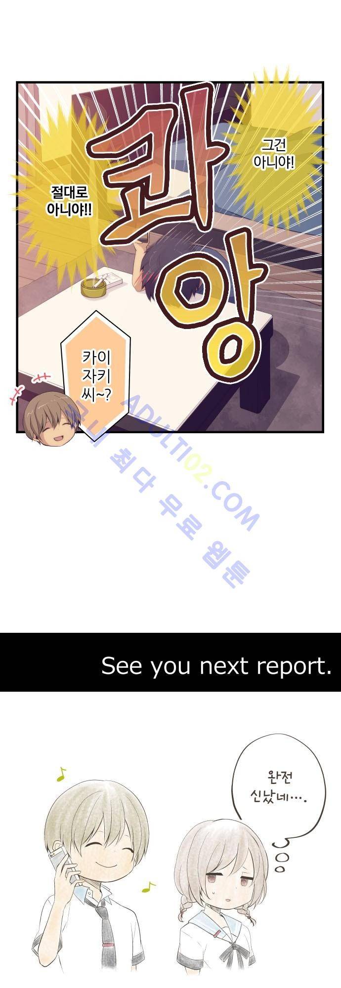 리라이프 -Relife- 126화 24