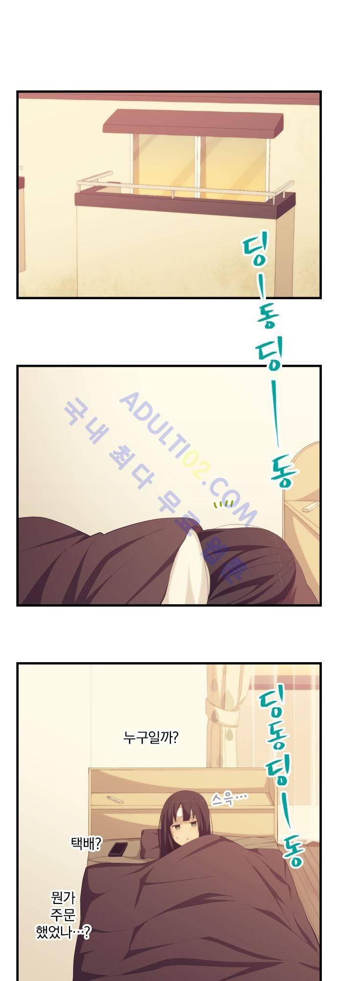 리라이프 -Relife- 136화 2